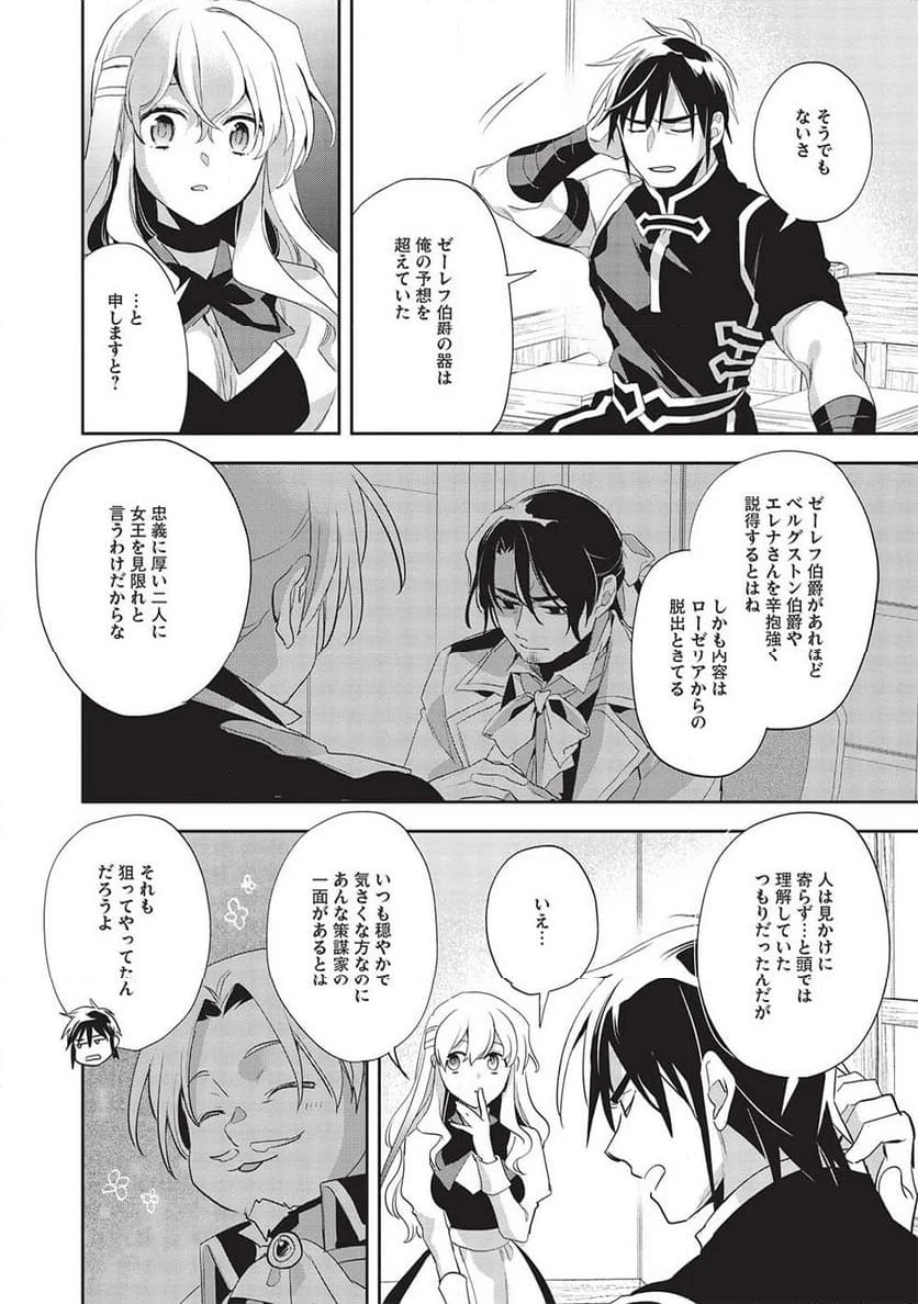 ページ 14 — 第52話