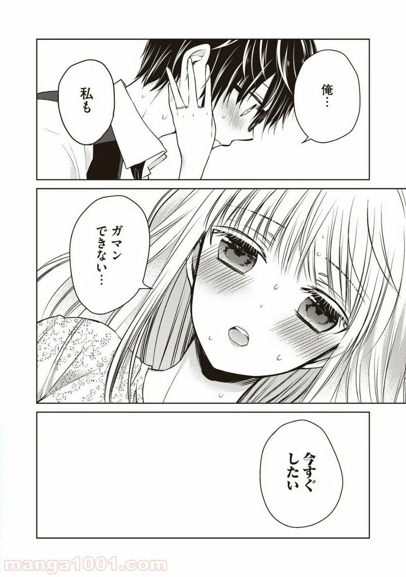 ページ 16 — 第12話
