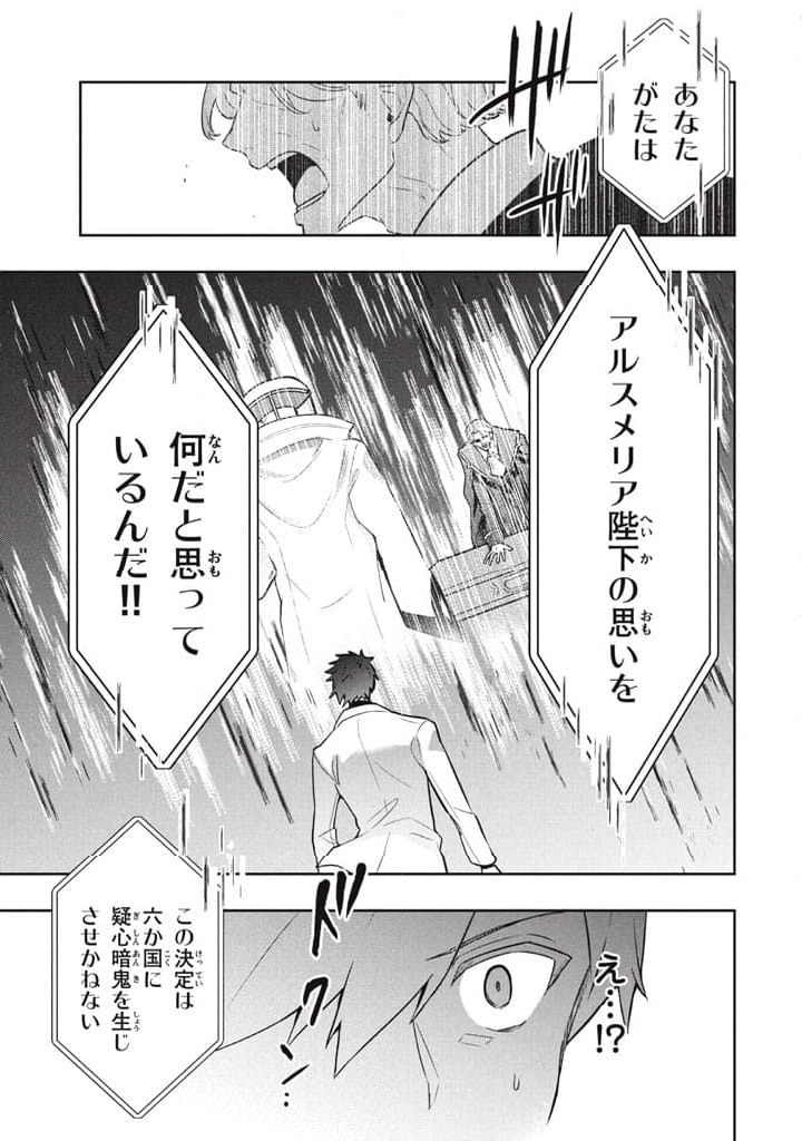 ページ 7 — 第100話