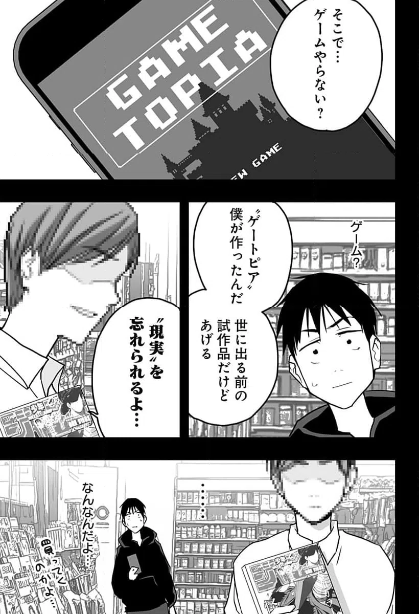 ページ 15 — 第29話