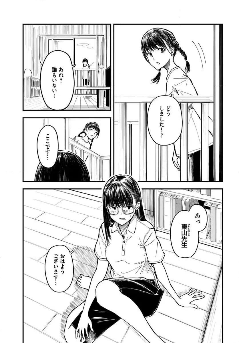 ページ 3 — 第15話