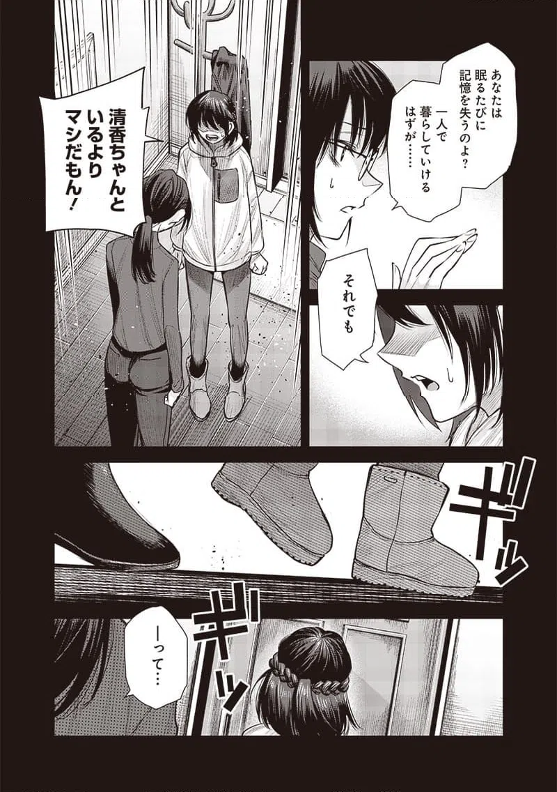ページ 16 — 第43.1話