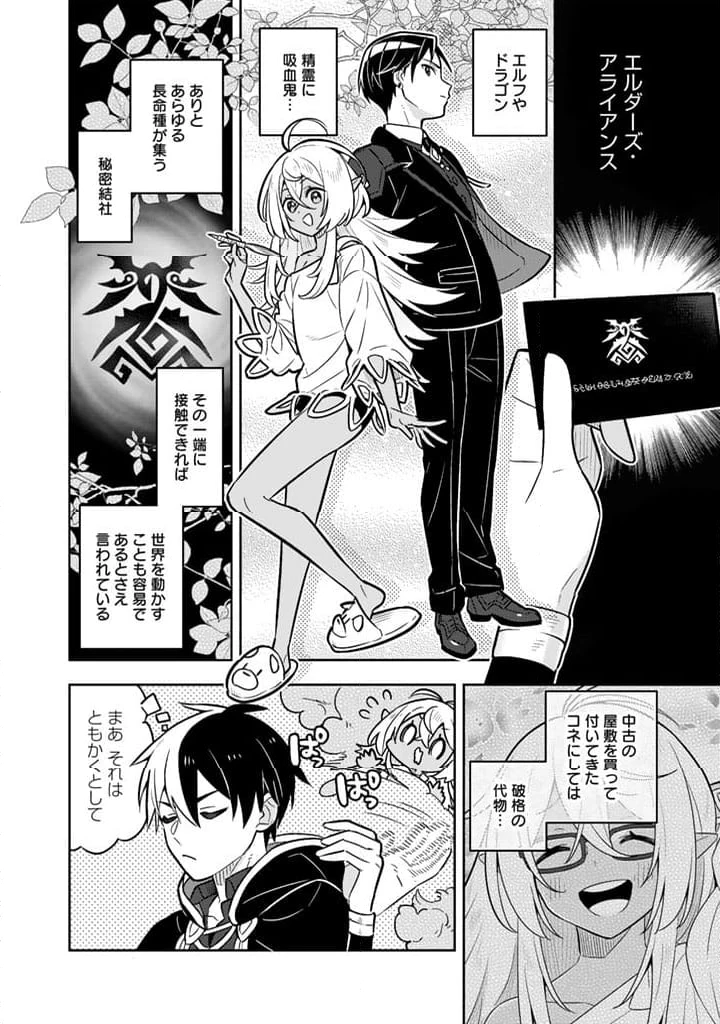 ページ 14 — 第92話