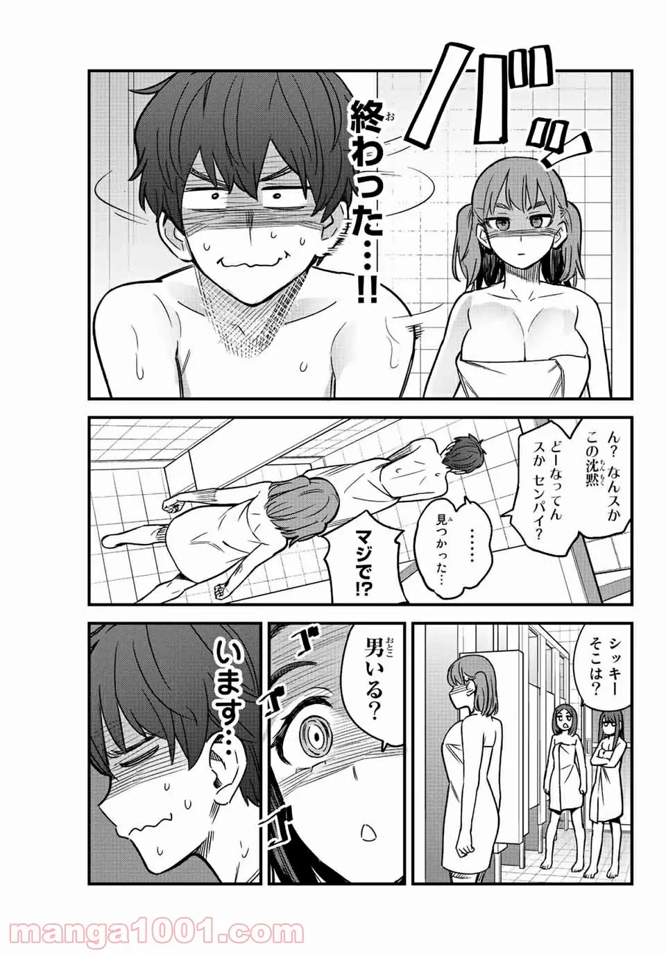ページ 13 — 第98話