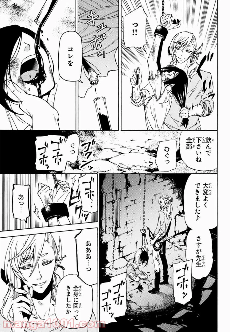 ページ 13 — 第12話