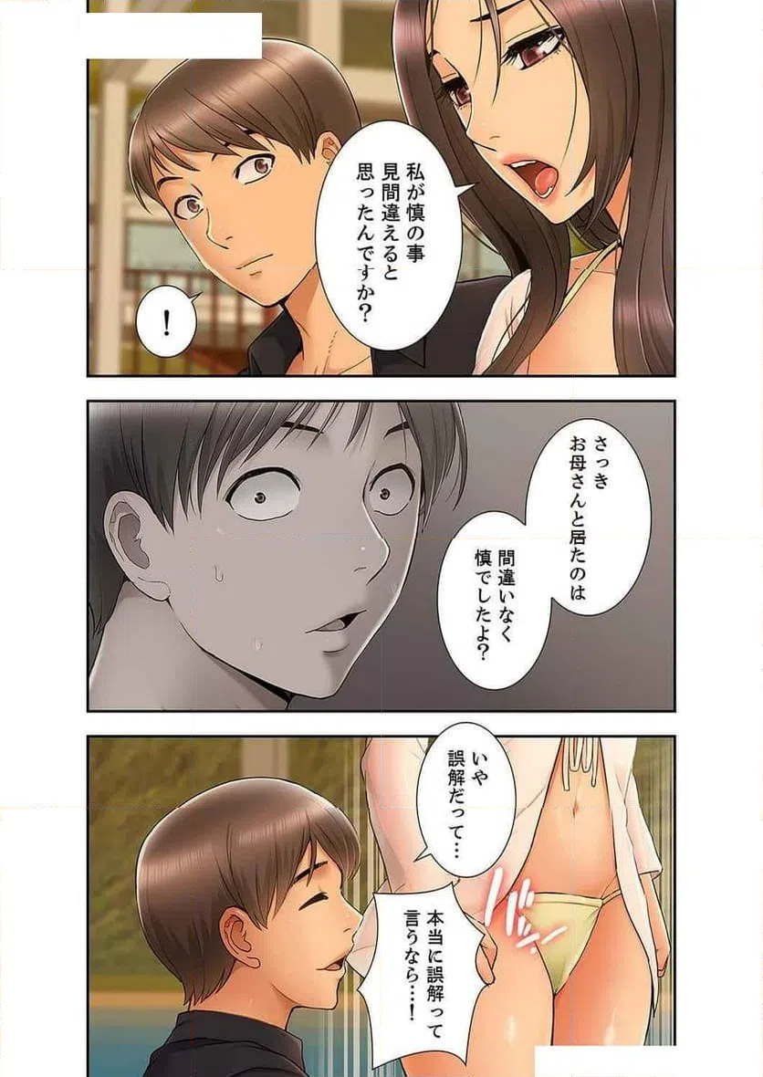 ページ 15 — 第37話