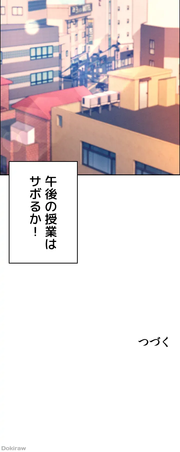 ページ 48 — 第41話