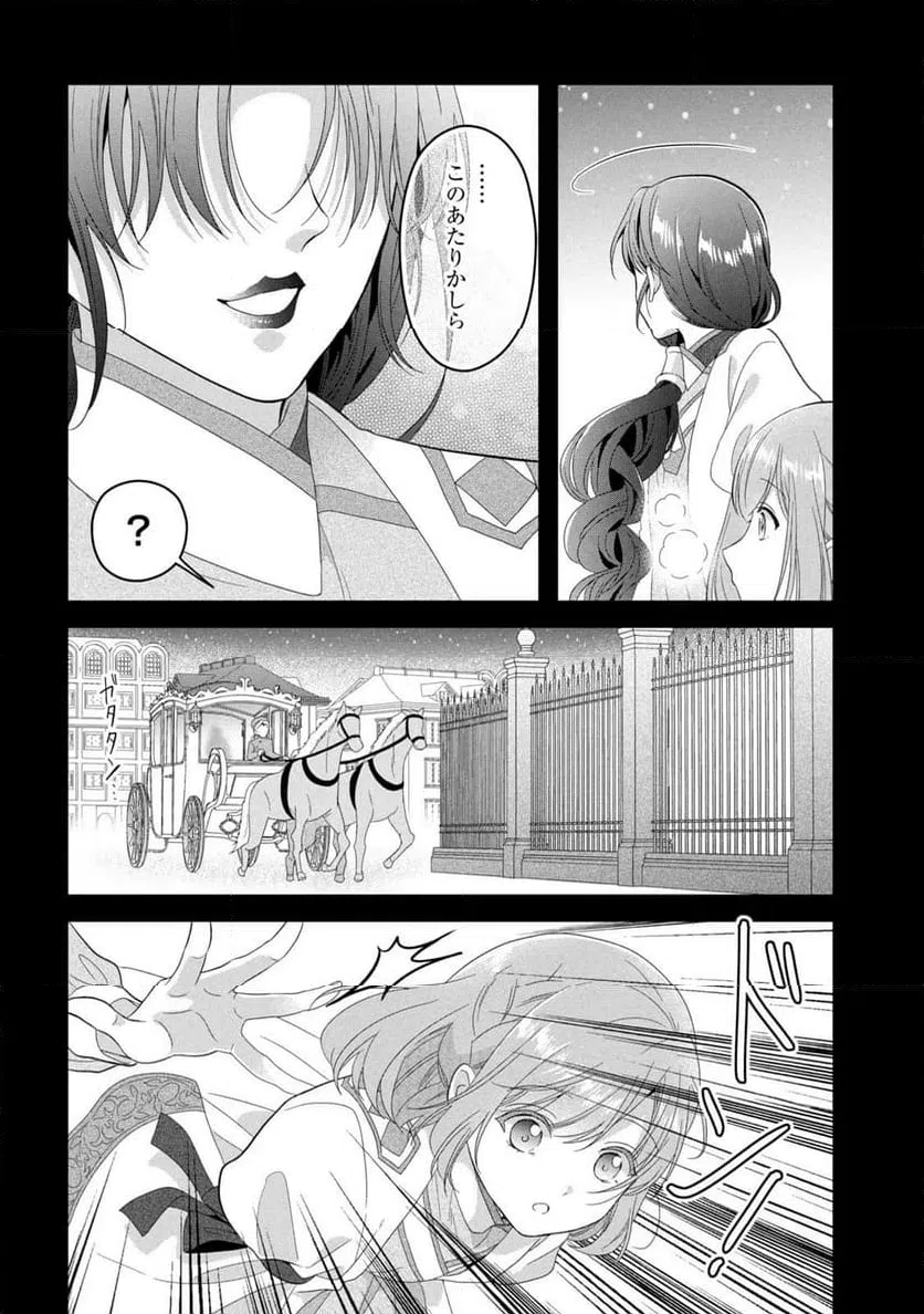 ページ 22 — 第17話