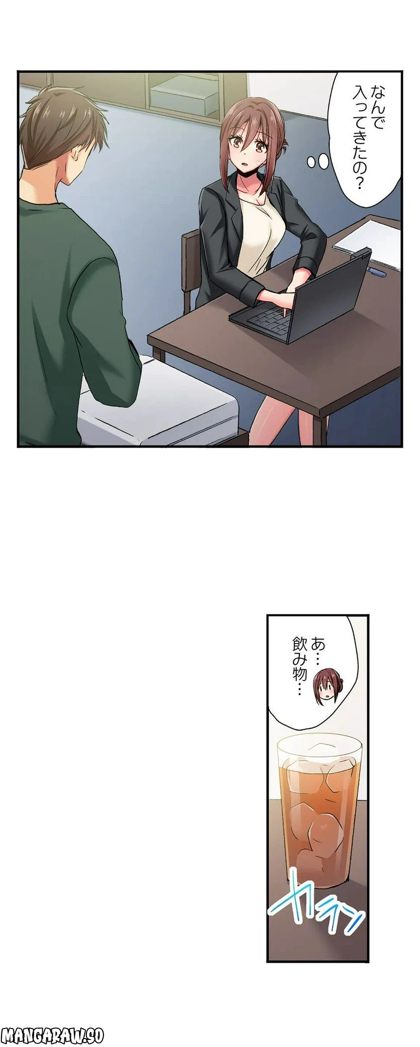 ページ 15 — 第49話