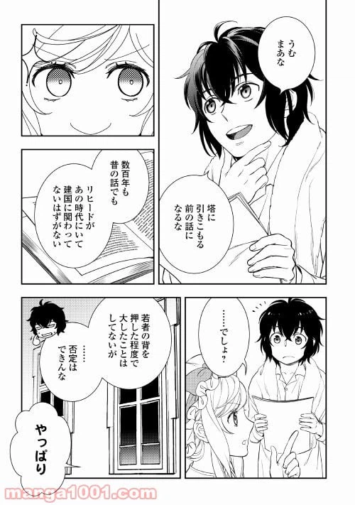 ページ 7 — 第53話