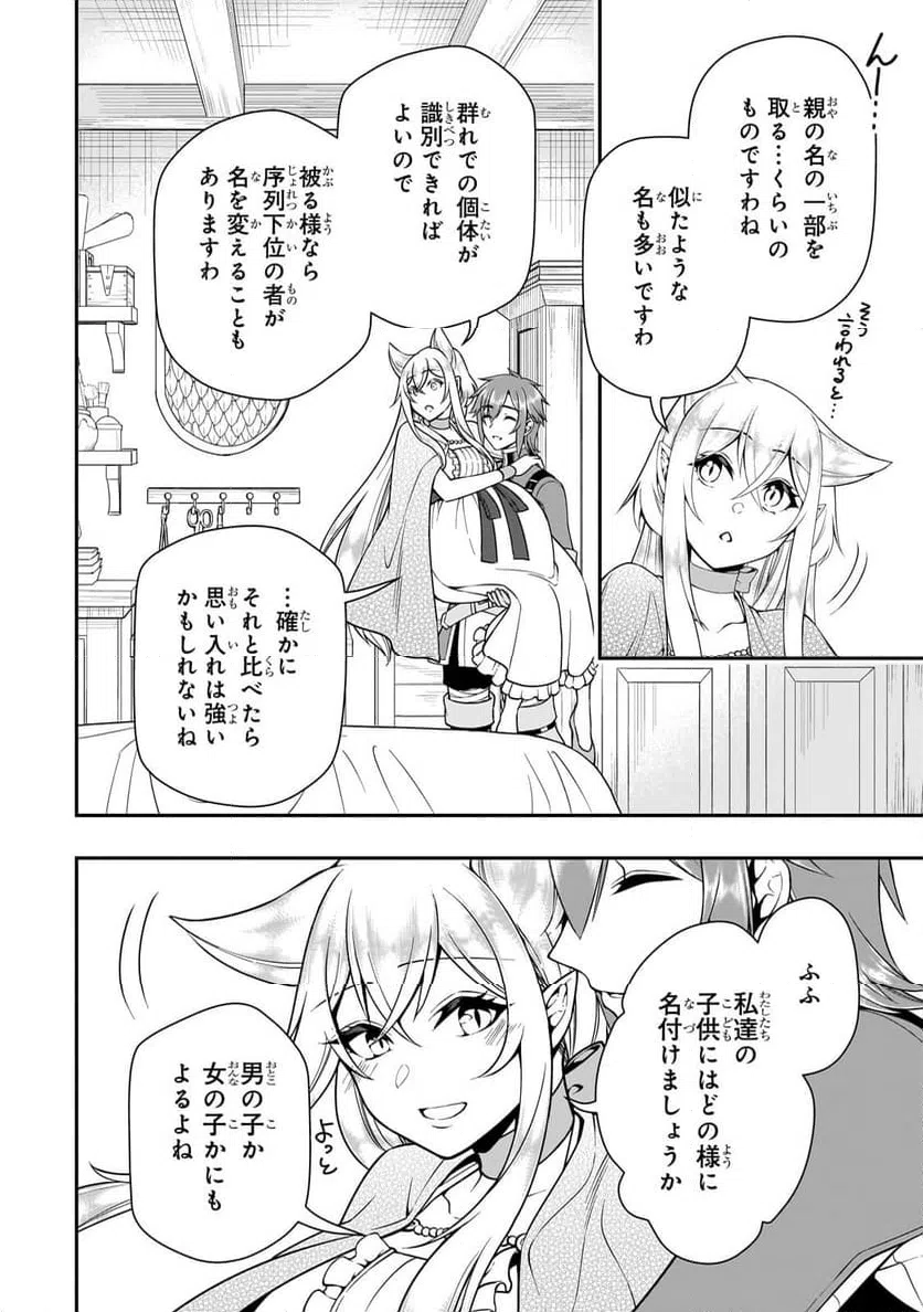 ページ 28 — 第58話