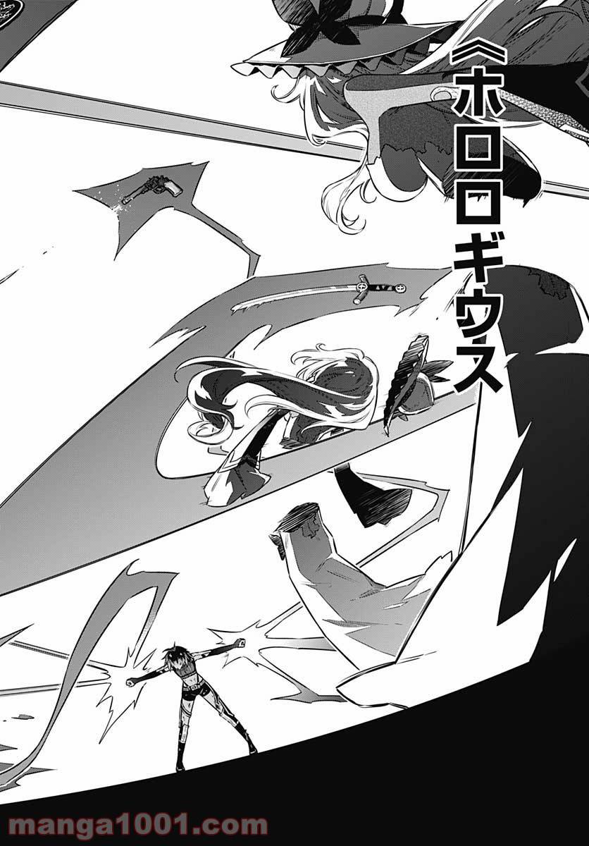 ページ 4 — 第50話