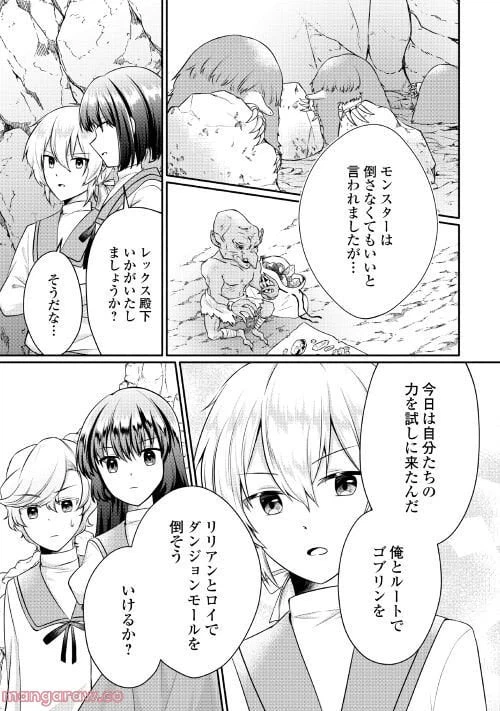 ページ 15 — 第5話