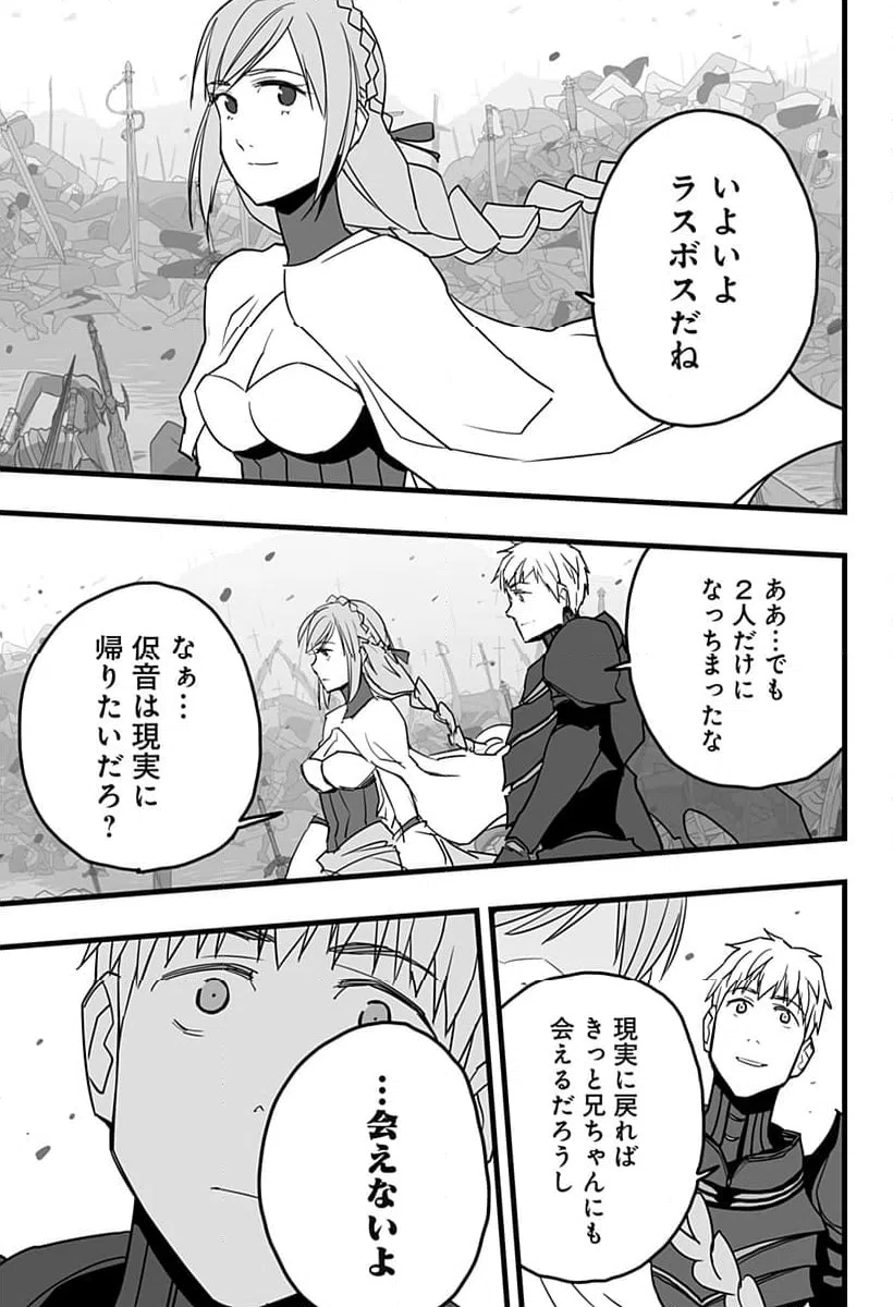 ページ 25 — 第31話