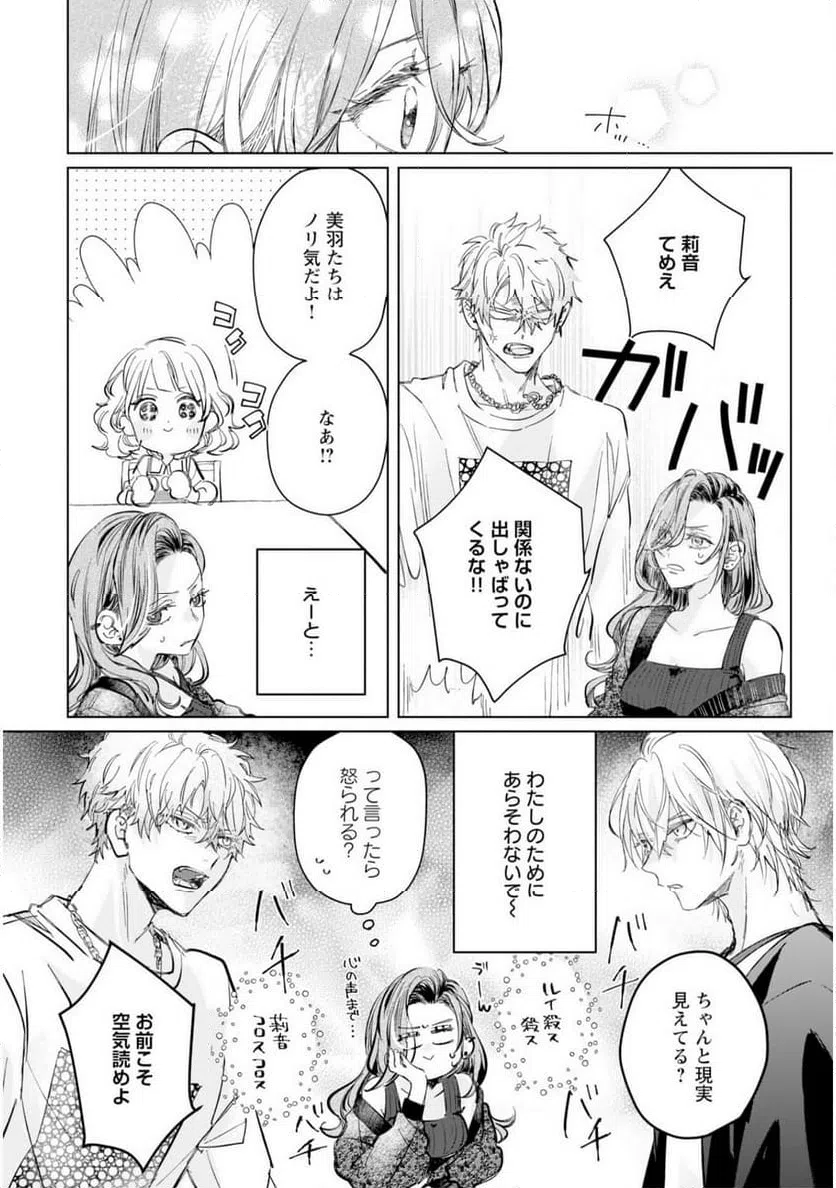 ページ 12 — 第4話
