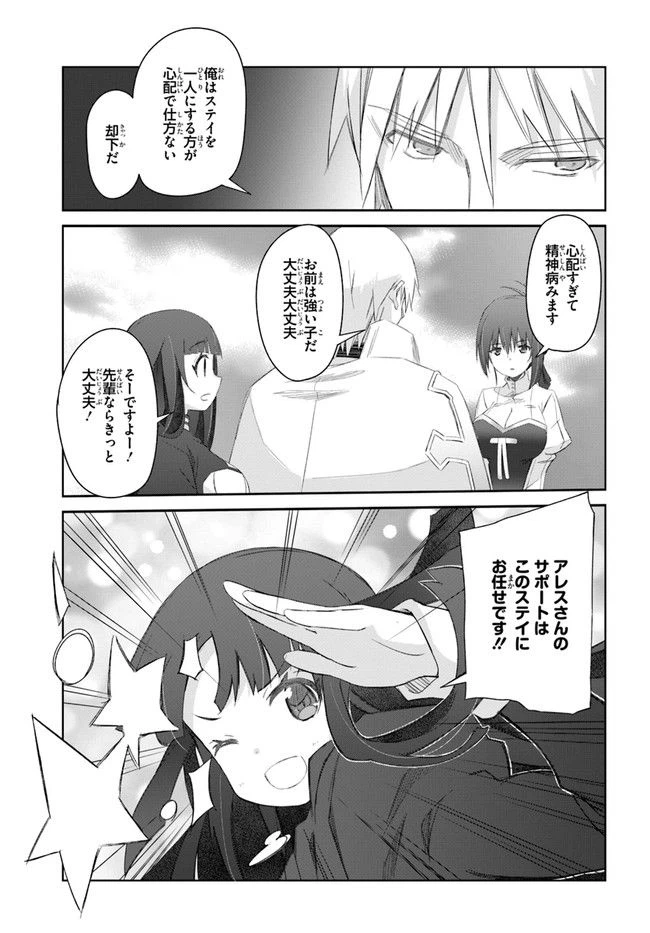 ページ 23 — 第30話
