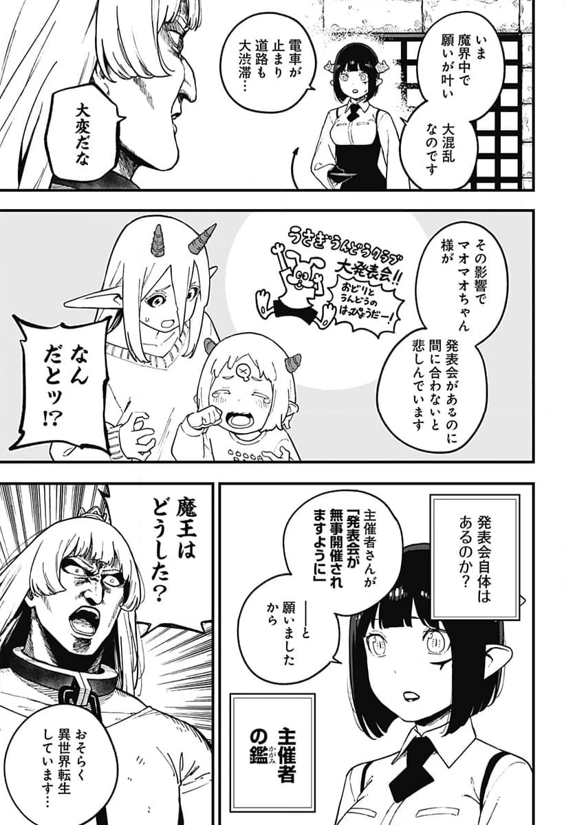 ページ 5 — 第218話