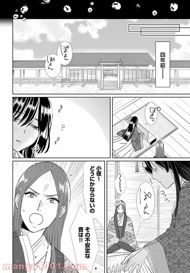 ページ 15 — 第1.1話