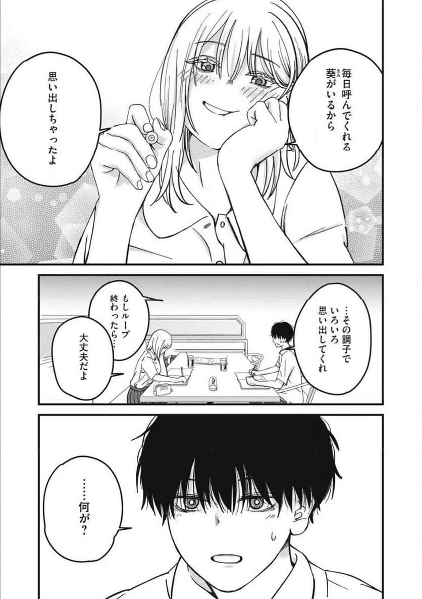 ページ 15 — 第11話