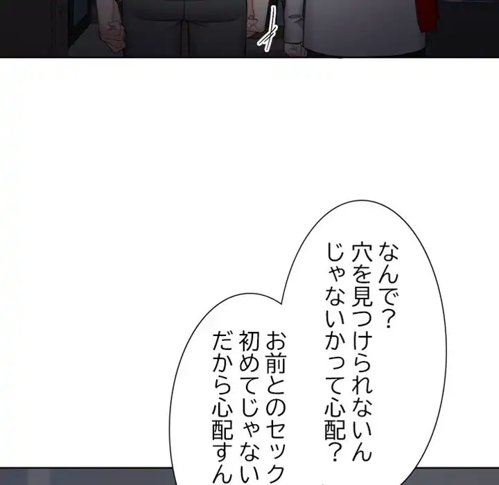 ページ 29 — 第9話
