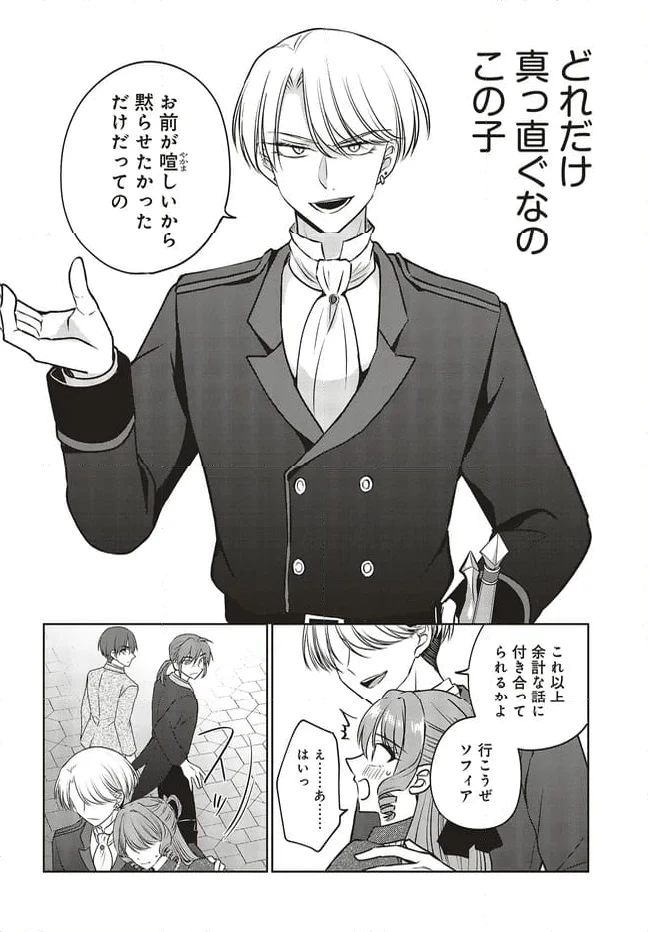 ページ 8 — 第12.2話
