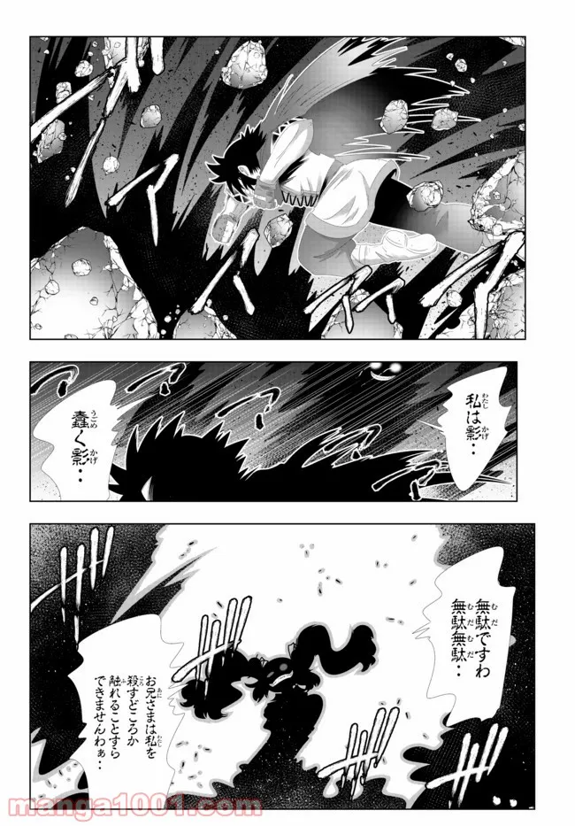 ページ 8 — 第107話