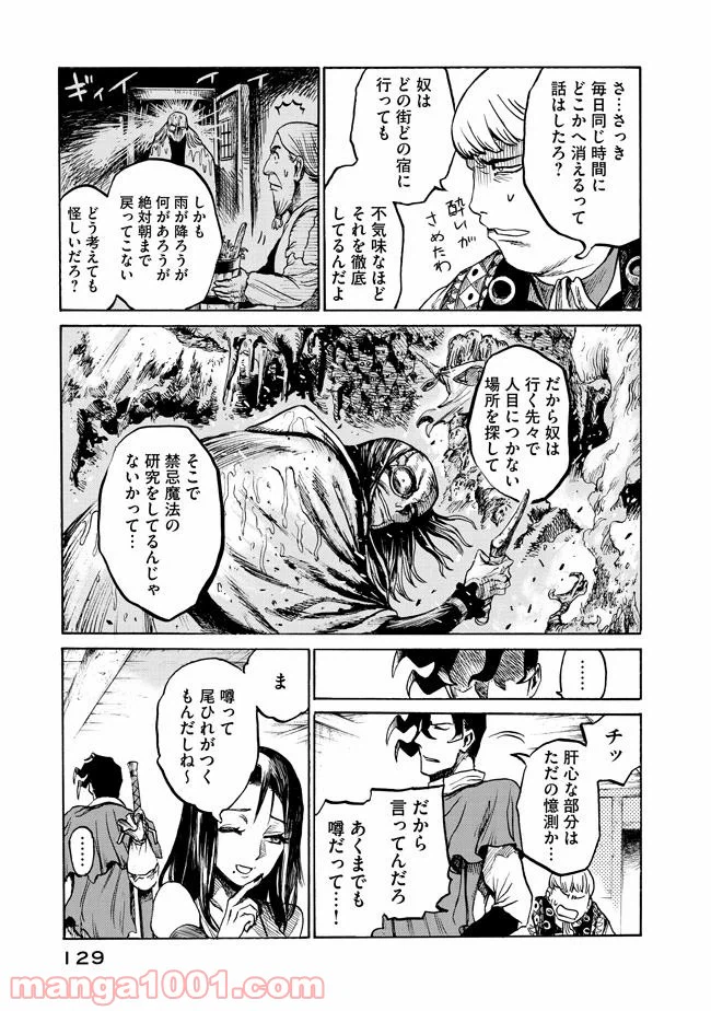 ページ 27 — 第2.1話