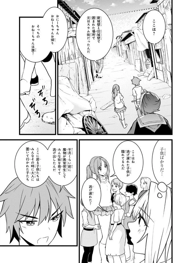 ページ 9 — 第16.2話