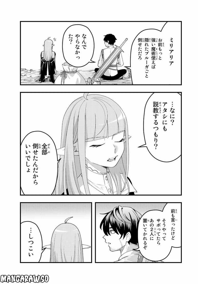 ページ 15 — 第14話