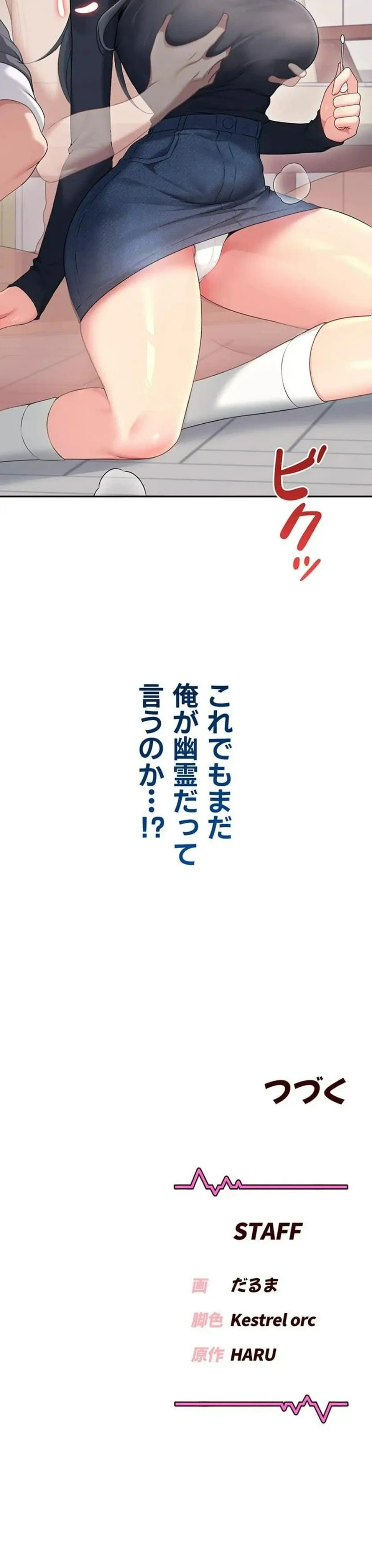 ページ 26 — 第65話