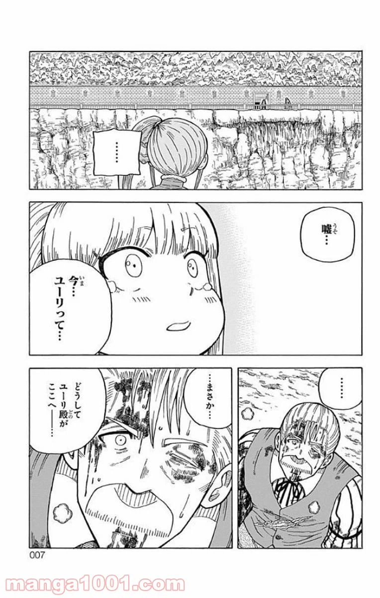 ページ 3 — 第12話