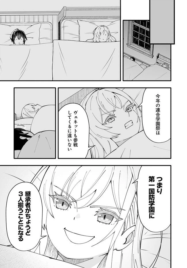 ページ 13 — 第8.1話