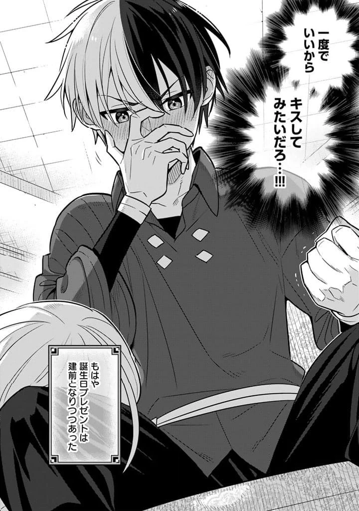 ページ 9 — 第97話