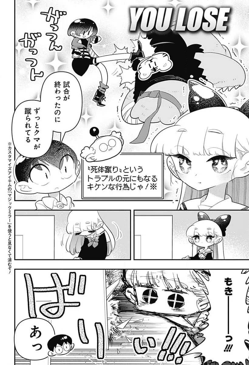 ページ 10 — 第37話