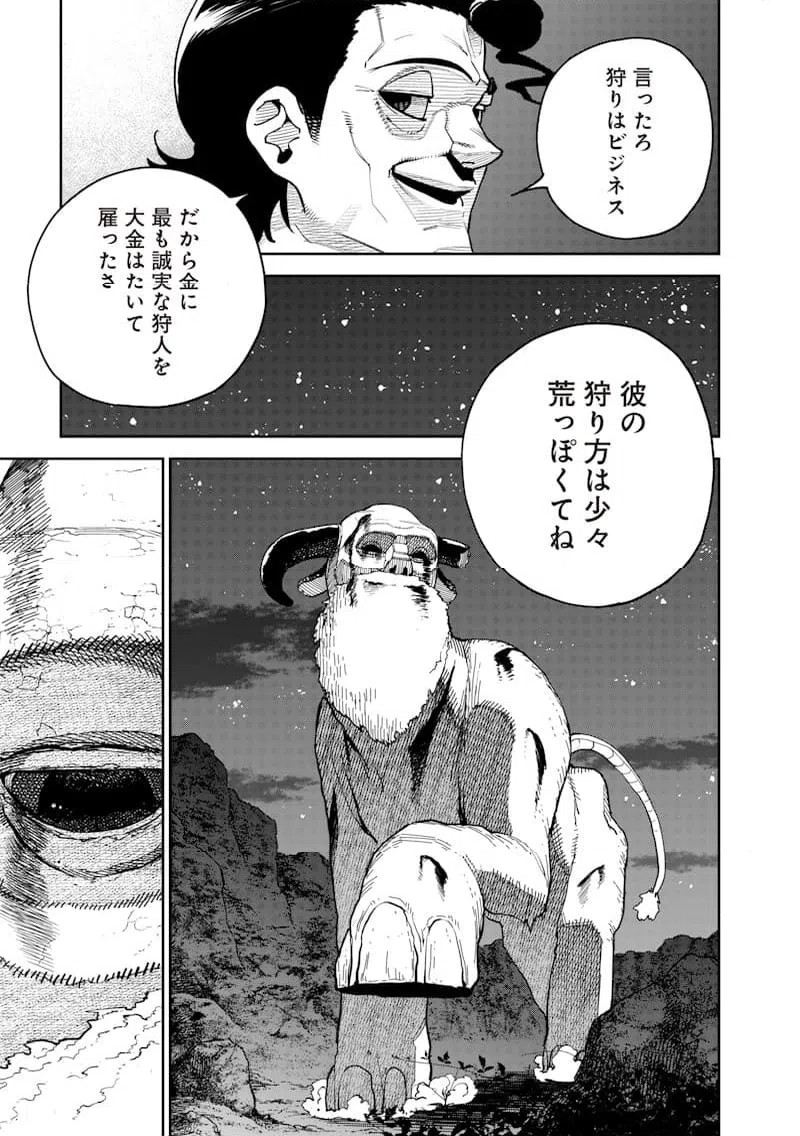 ページ 15 — 第19話