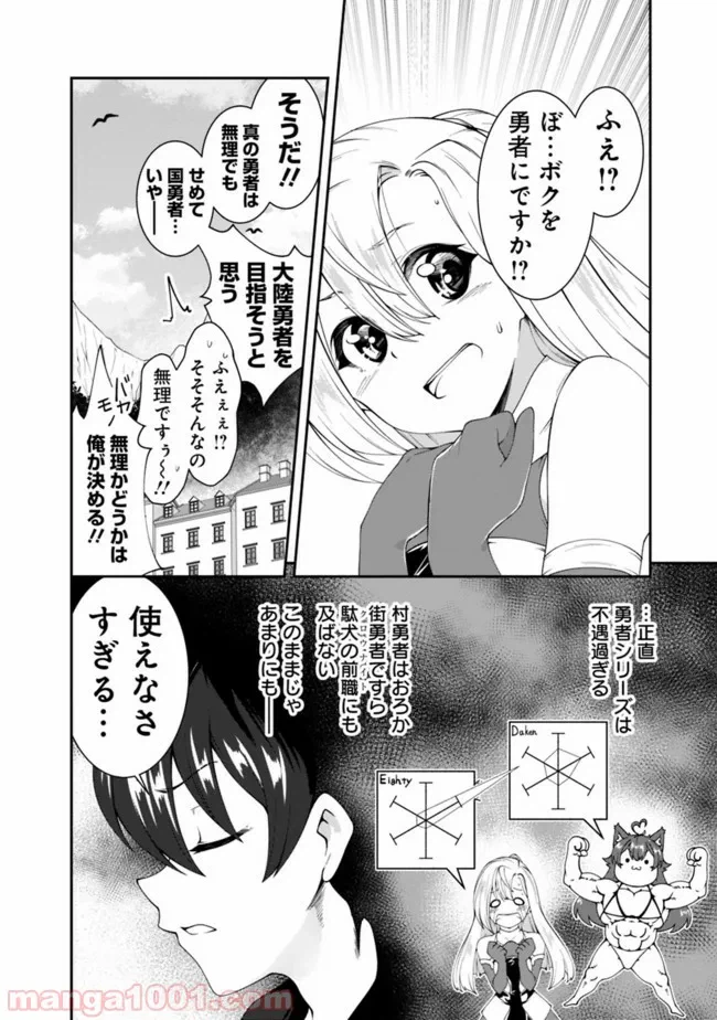 ページ 4 — 第89話