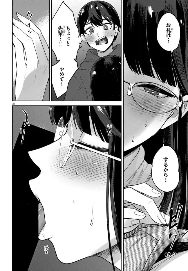 ページ 10 — 第2.2話