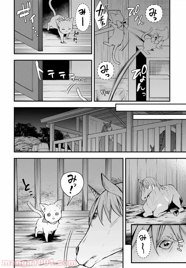 ページ 12 — 第12話