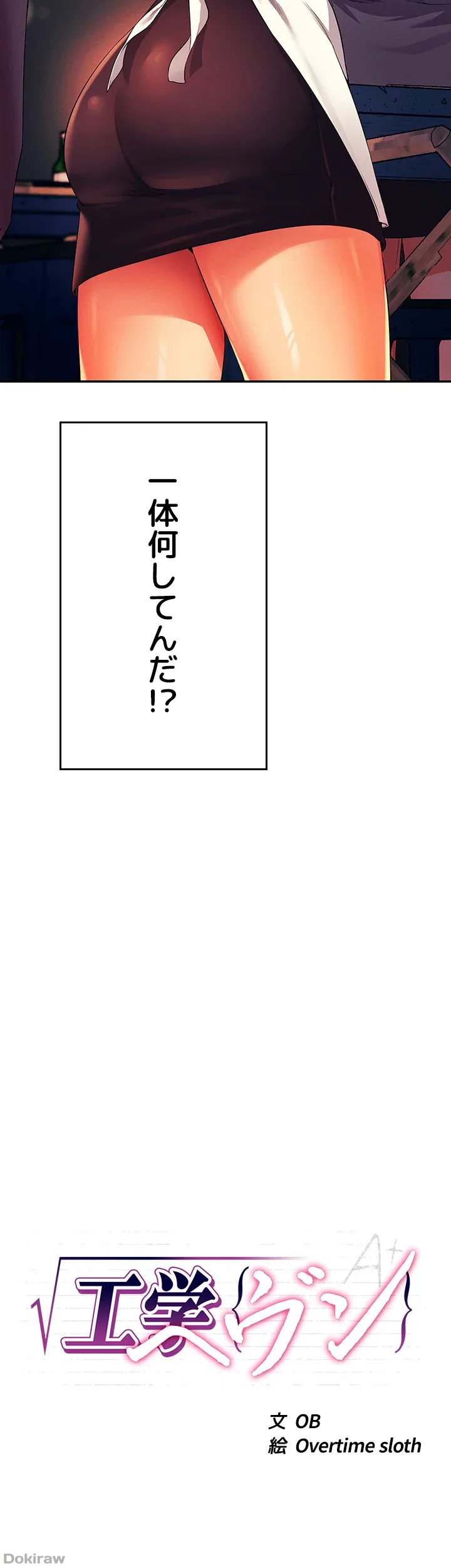 ページ 4 — 第48話