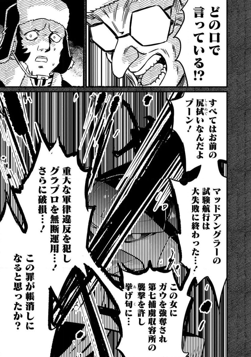 ページ 19 — 第27話