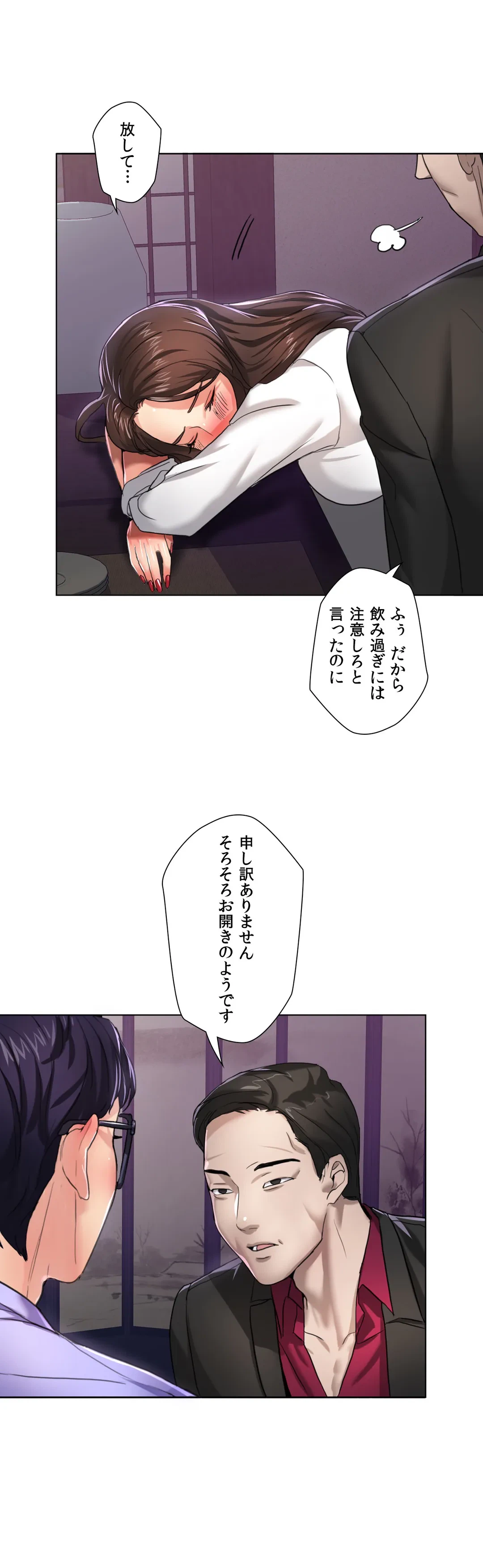ページ 4 — 第6話