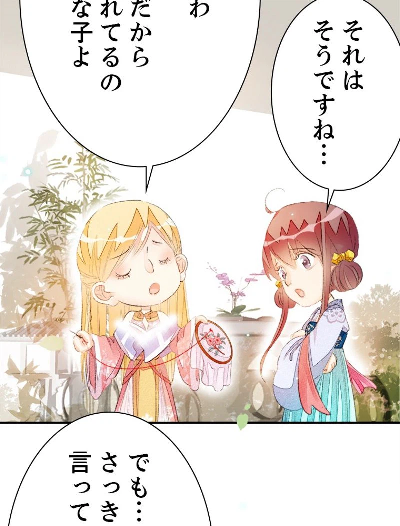 ページ 29 — 第41話