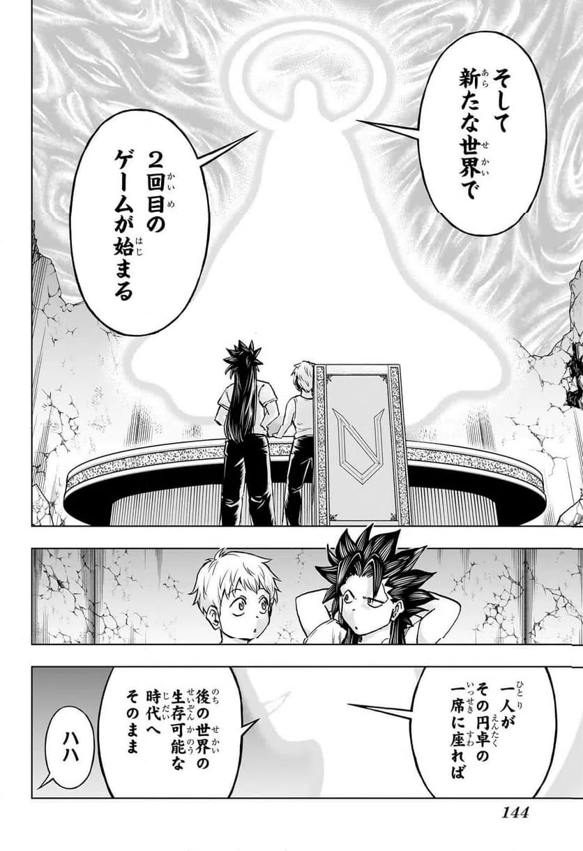 ページ 6 — 第230話