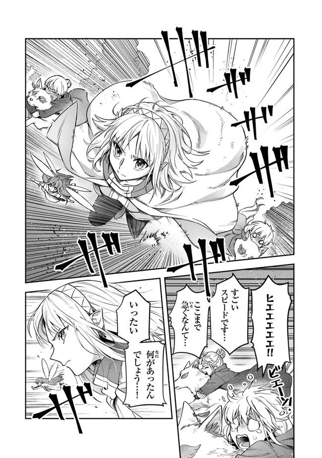 ページ 19 — 第22話