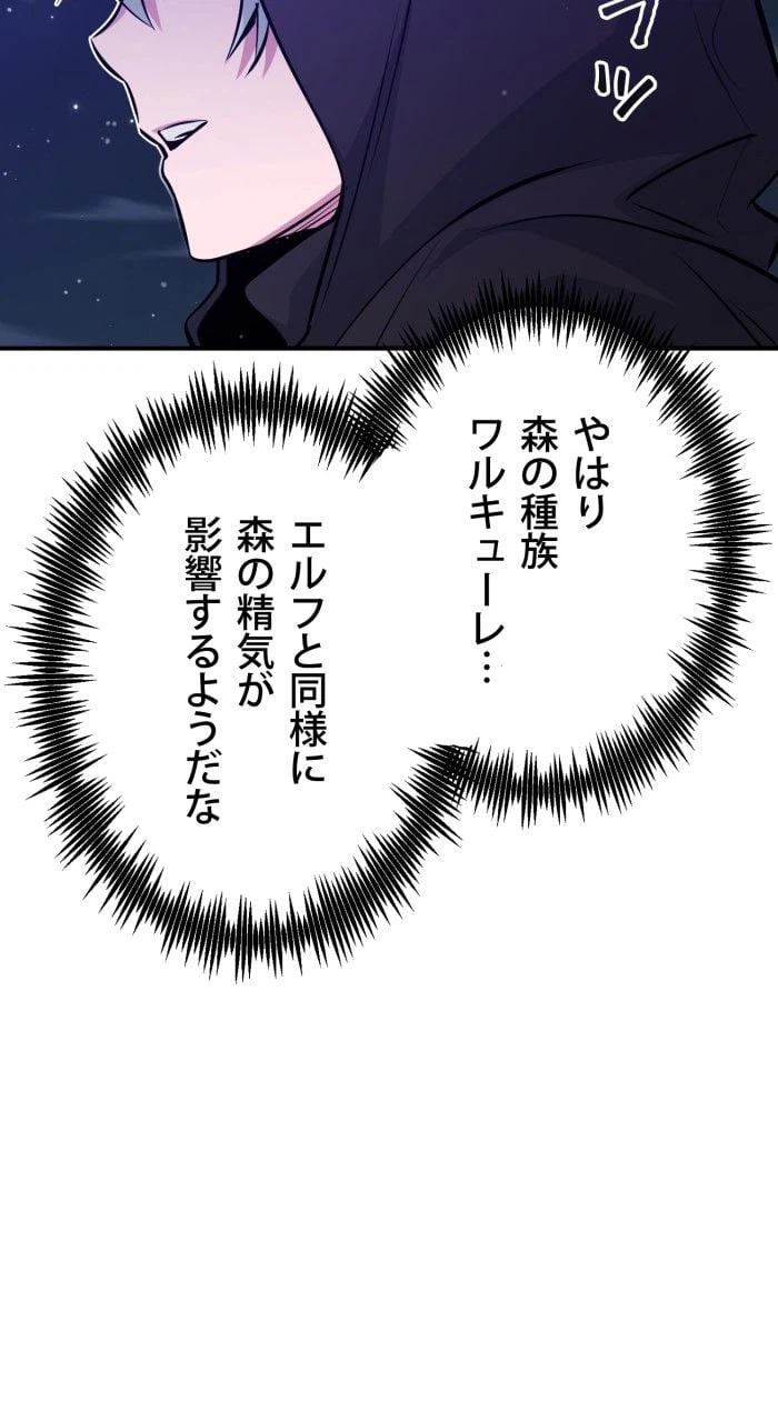 ページ 18 — 第46話