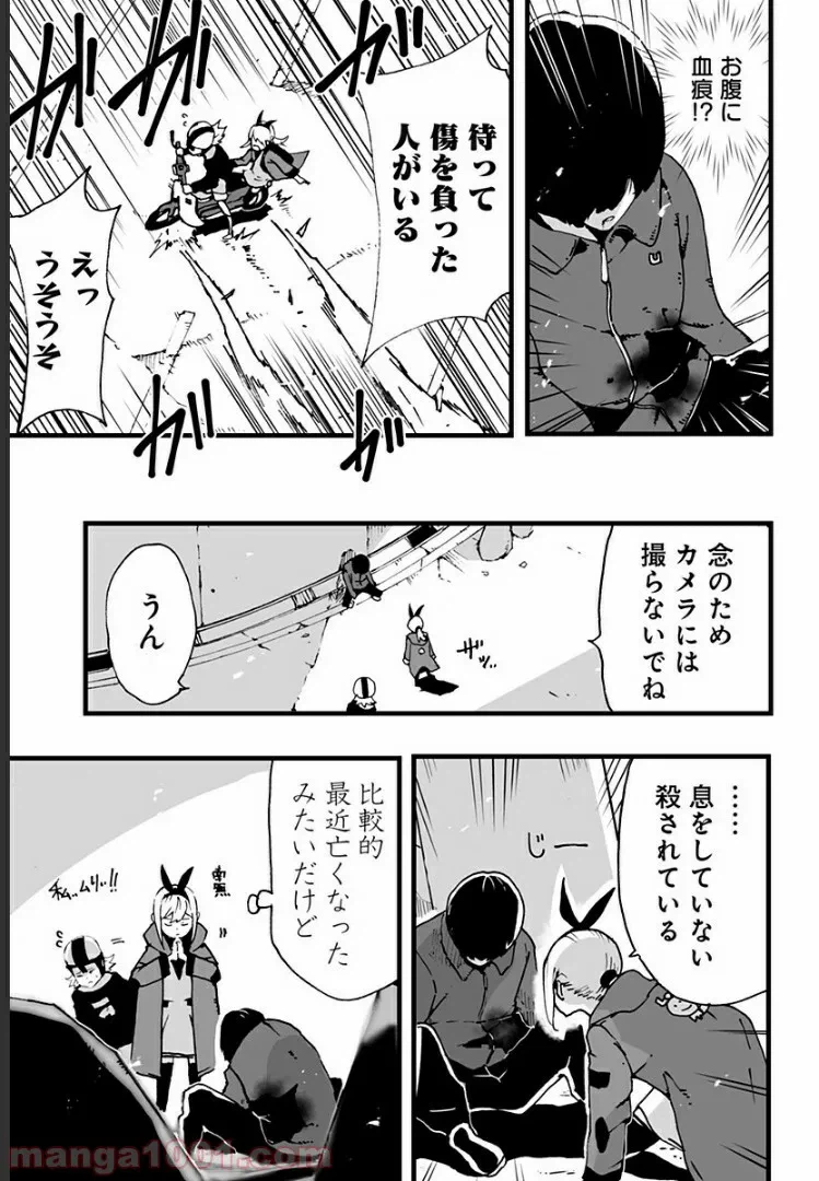 ページ 15 — 第3話