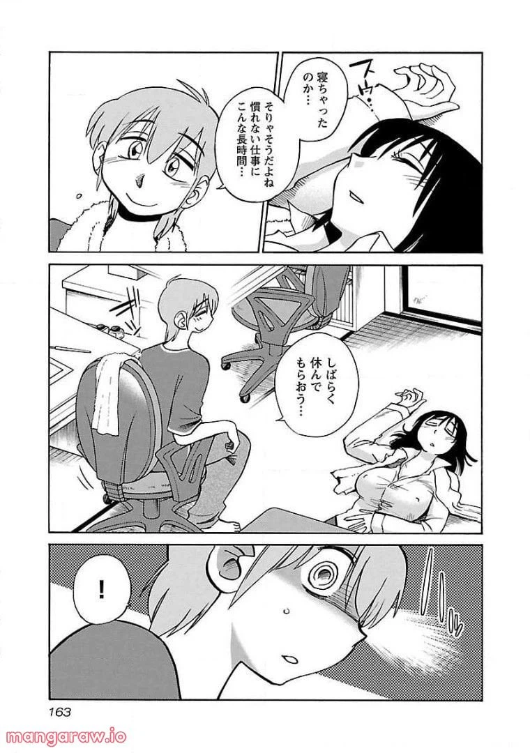 ページ 5 — 第72話