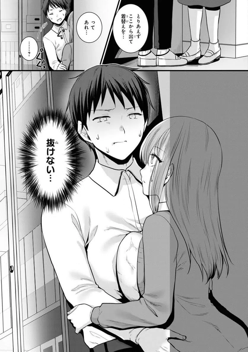 ページ 15 — 第55話