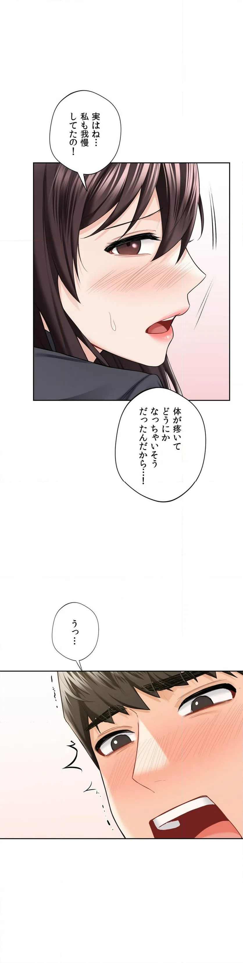 ページ 26 — 第53話