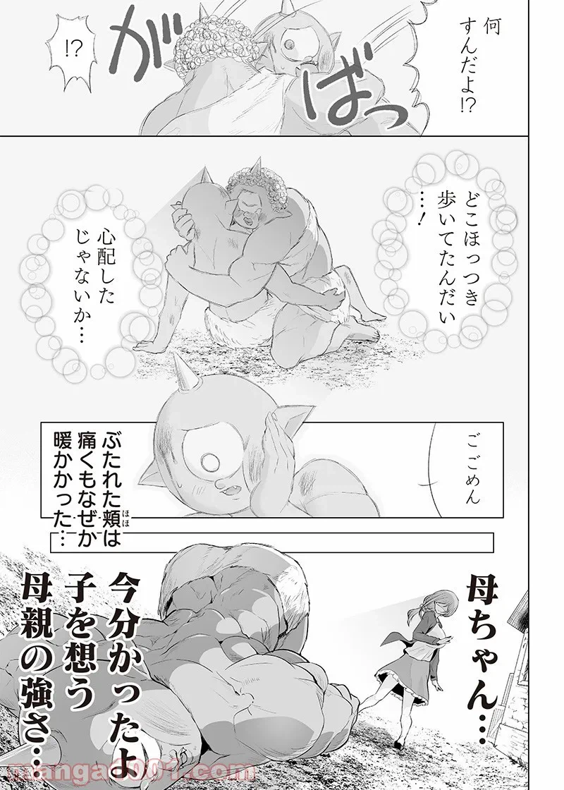 ページ 17 — 第1話